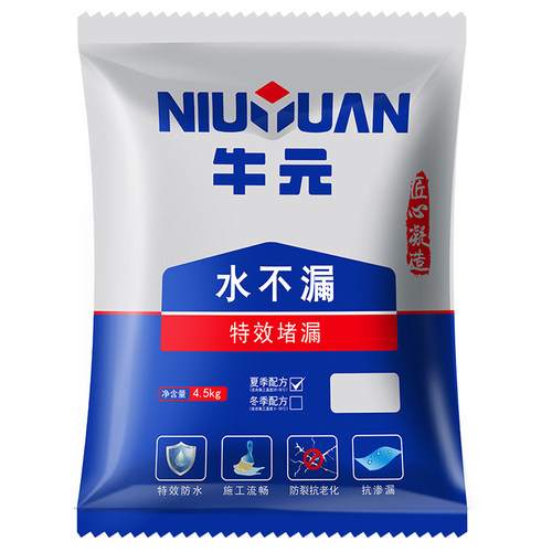 牛元水不漏堵漏神快干水泥厨卫缝隙防水补漏防漏水泥砂浆速凝堵漏 - 图3