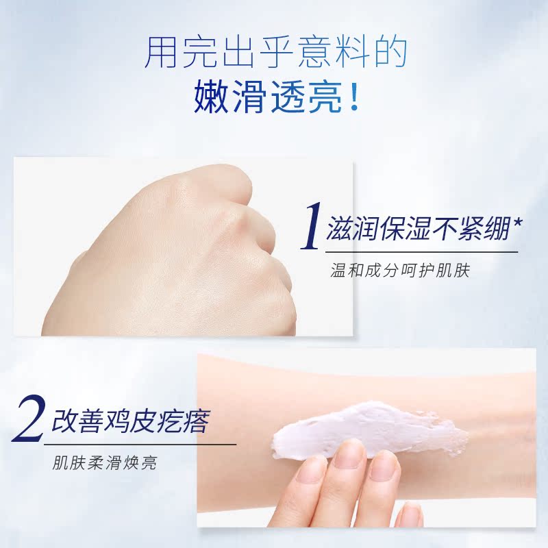 萃汇尔旗舰店萃汇尔凡士林磨砂膏保湿丝滑去鸡皮肤身体全身去除疙瘩毛囊去角质1