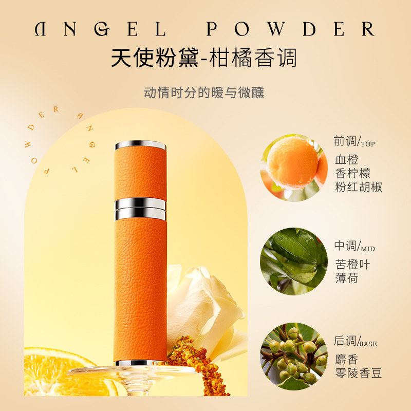  萃汇尔香水