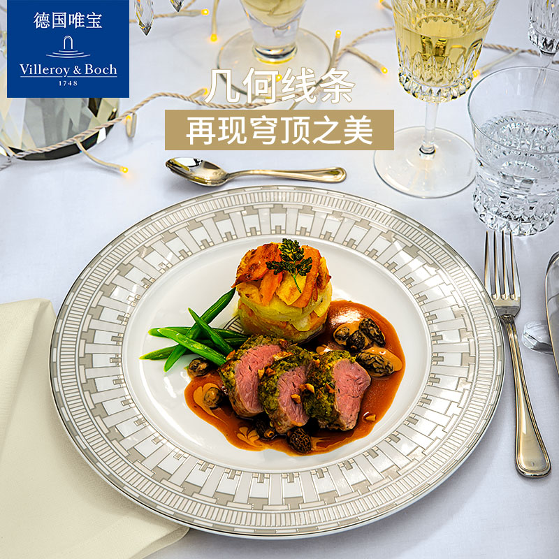 villeroyboch德国唯宝骨瓷餐具碗碟盘子菜盘家用骨瓷白色古典康图 - 图1