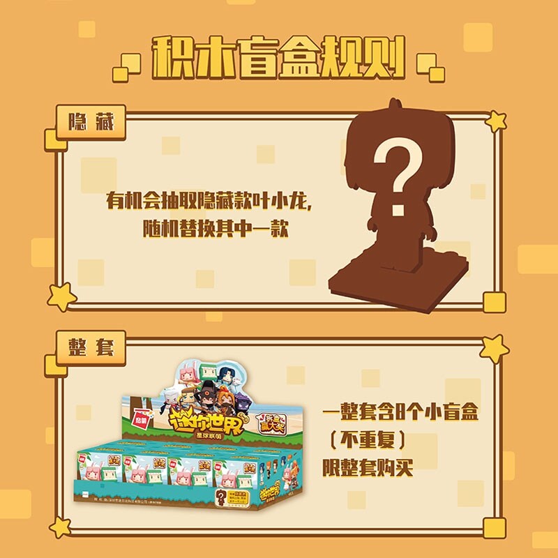 启蒙我的迷你世界积木人仔盲盒模型套装男孩六一礼物玩具男童拼图
