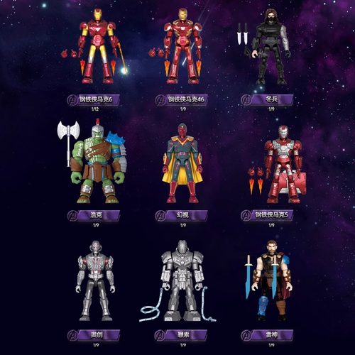 布鲁可积木人漫威英雄群星版第四弹一整盒钢铁侠拼装玩具男孩克4 - 图0