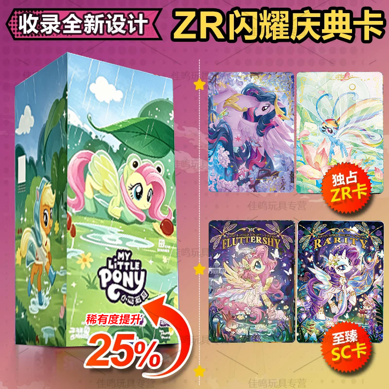 正版第十二弹辉月包12一整盒卡游小马宝莉卡片sc彩贝盲盒黑背卡