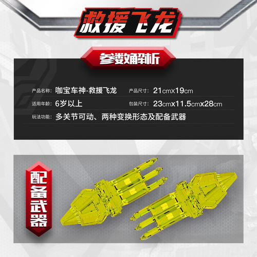 正版咖宝车神变形汽车机器人黄金救援飞龙儿童哈卡宝蛋神玩具男孩 - 图2
