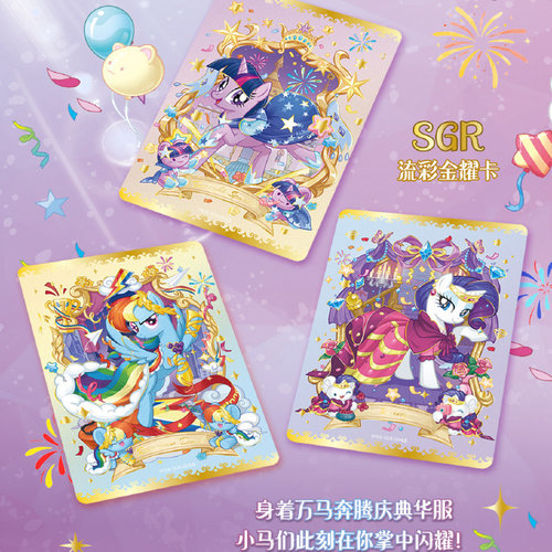 卡游小马宝莉卡片辉月包第十一弹10元包趣影包一整盒SC卡牌正版卡 - 图3