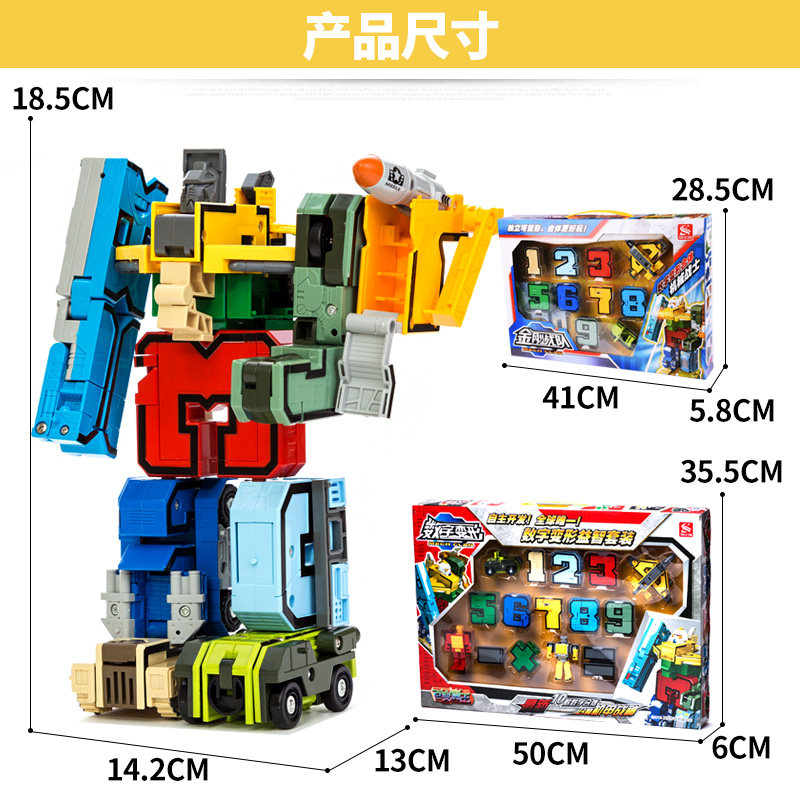 正版数字汽车合体机器人变形玩具 佳鸣玩具专营儿童机器人/变形玩具