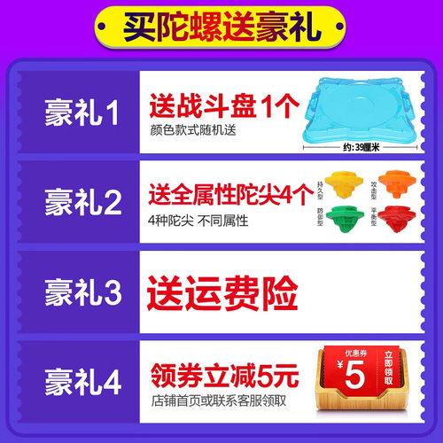 奥迪双钻战斗王之飓风战魂5拉线陀螺3战神之翼对战盘儿童男孩玩具 - 图3