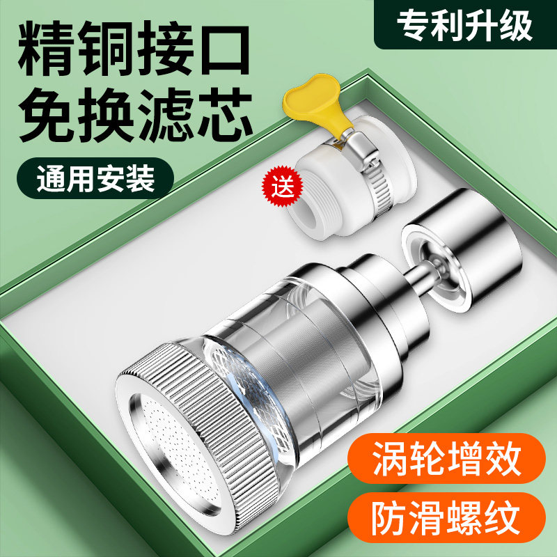 水龙头过滤器家用厨房通用除氯可拆洗 360° 旋转防溅净水神器