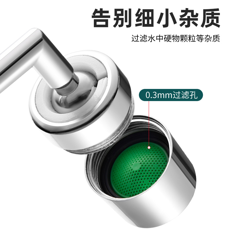 洗脸面盆万向水龙头旋转出水起泡器延伸水嘴接头防溅器通用,淘宝优惠券,粉丝福利购,淘宝优惠卷