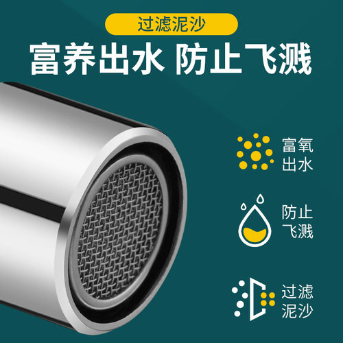 水龙头防溅头起泡器内芯过滤网嘴发泡器冷热水通用出水嘴配件大全 - 图0