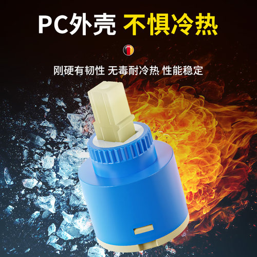 厨房面盆冷热水龙头陶瓷阀芯通用热水器混水阀芯开关维修配件大全 - 图0