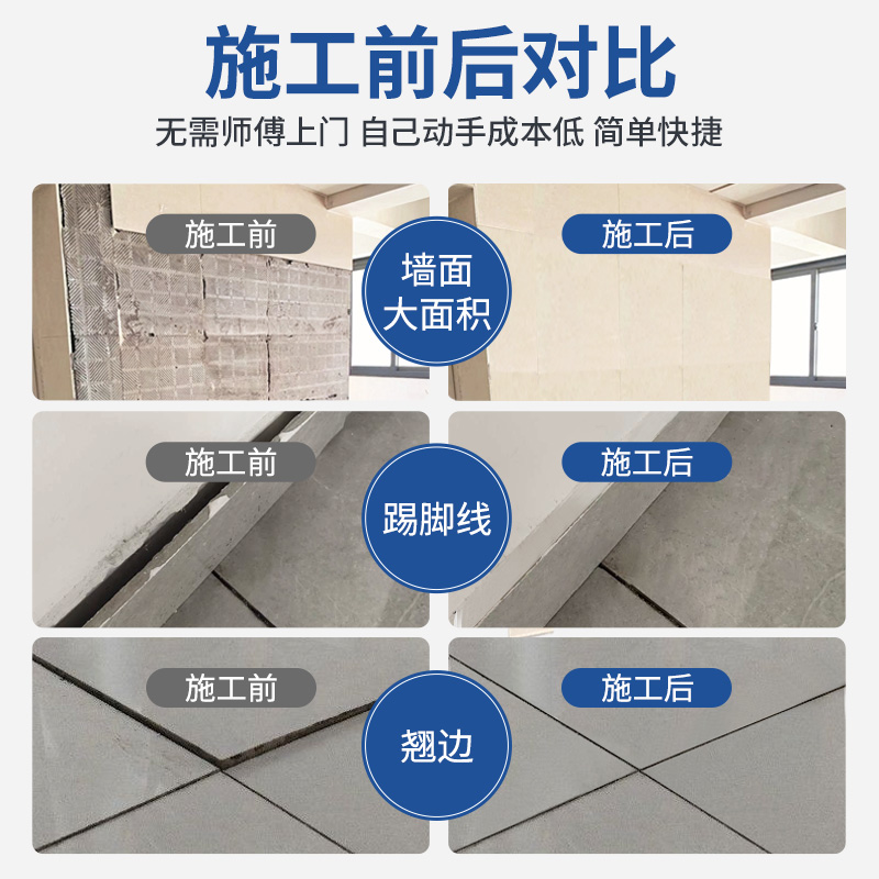 瓷砖胶强力粘合剂代替水泥墙砖粘贴修复地砖空鼓粘结修补专用背胶 - 图0