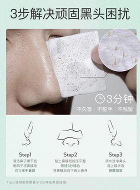 SUQIE/素萃去黑头专用纸50张鼻膜贴纸便携式素萃原装鼻贴纸44*78