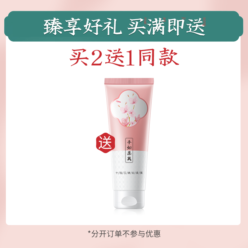 素萃佰魅斯专卖店素萃手膜脚膜去死皮老茧细嫩双手美嫩白保湿补水手摸手部护理套装0
