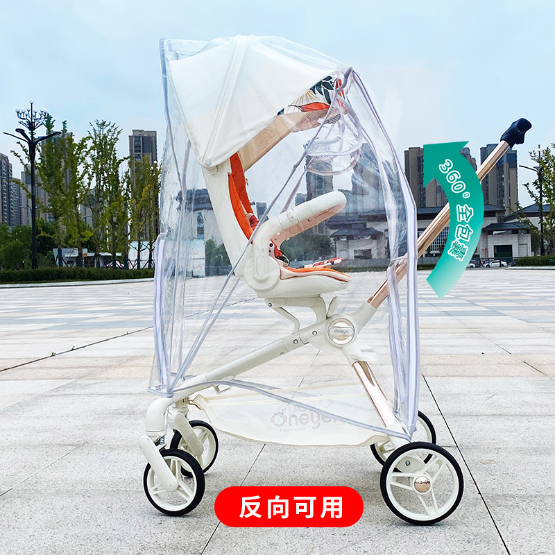 适用丸丫T6PLUS溜娃神器防雨罩普洛可遛娃车防风罩保暖大白车挡风 - 图1