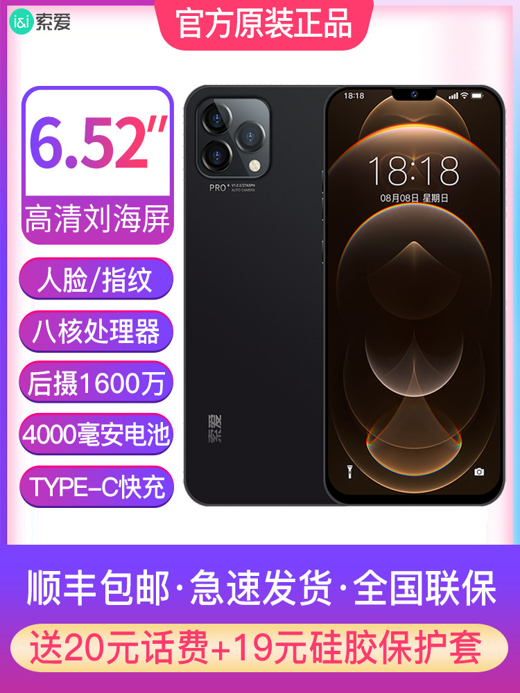 索爱华为荣耀oppo小米vivo老人机 索爱宝安手机