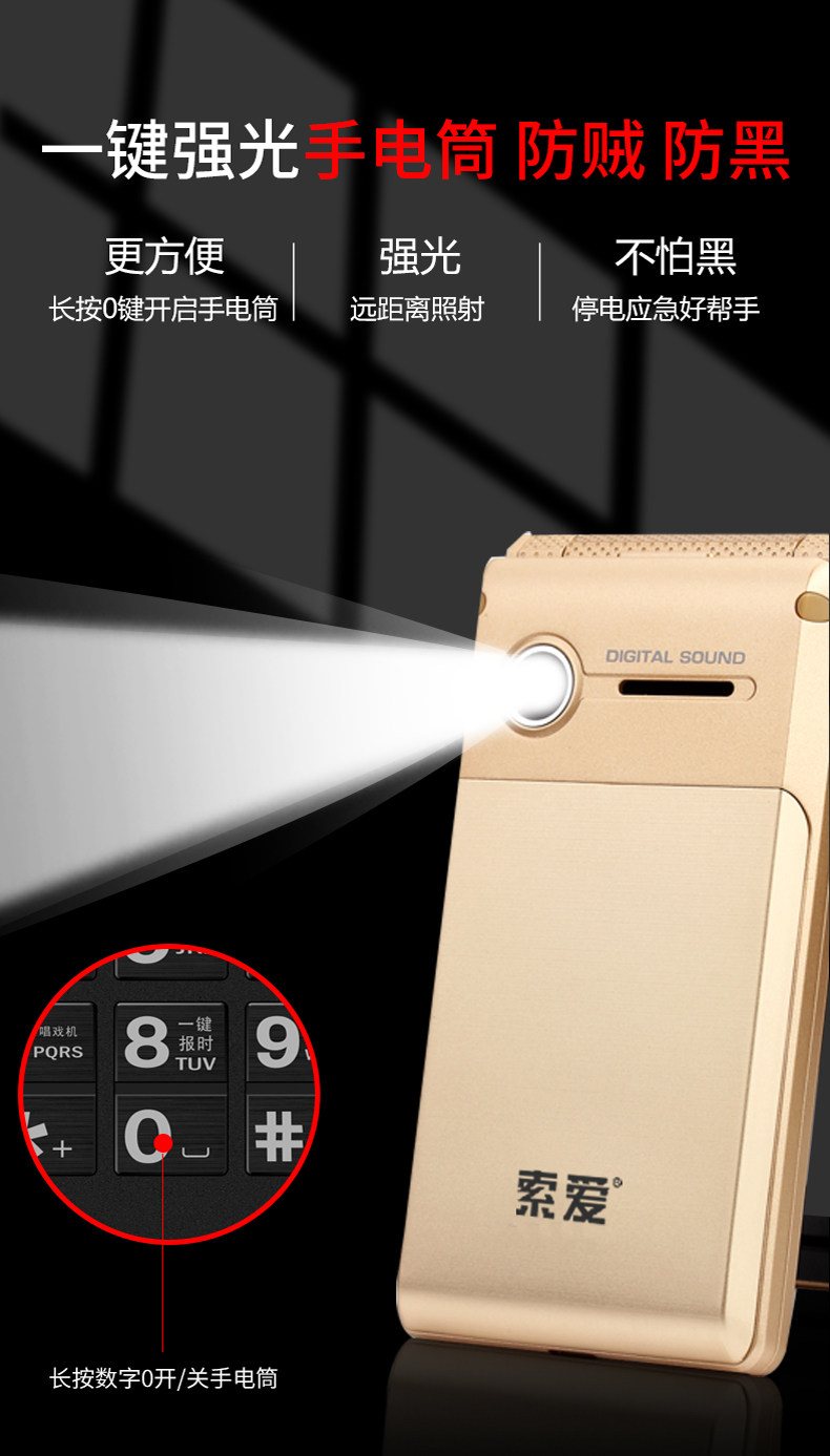 索爱z6翻盖老人机大字男士老年机 索爱宝安手机