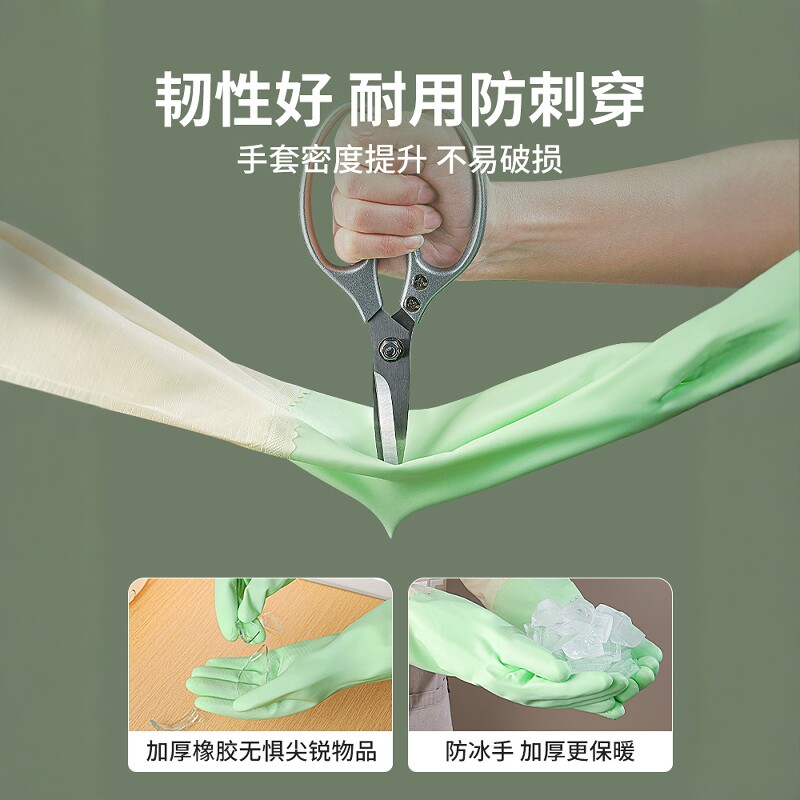 洗碗手套女厨房耐用型加长防水家务清洁洗衣服专用一体绒加绒加厚,淘宝优惠券,粉丝福利购,淘宝优惠卷
