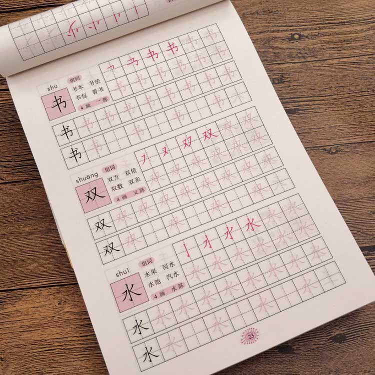 一年级字帖笔画写字本初学者描红本 眠雨母婴描红本/涂色本