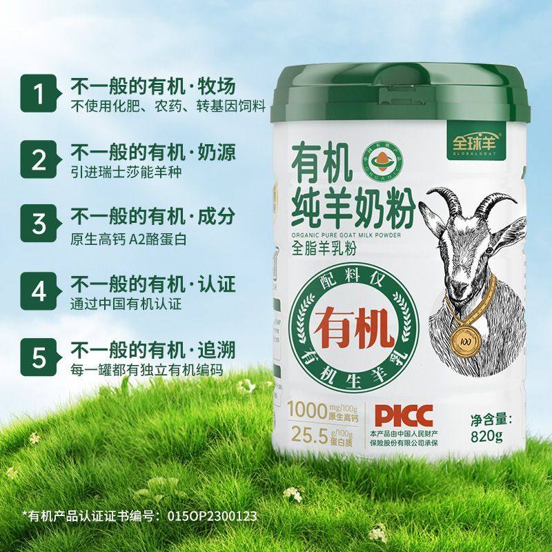 尤爱倍特有机纯羊奶粉无蔗糖高钙高蛋白成人中老年有机羊奶粉,淘宝优惠券,粉丝福利购,淘宝优惠卷