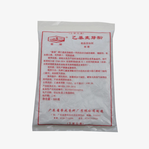 星湖袋装乙基麦芽酚麦芽粉焦香纯香正品麦芽粉食用增香鸭脖熟食-图3