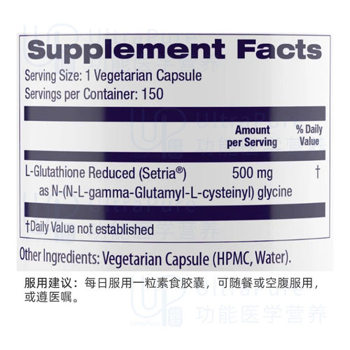 美国正品 Healthy Origins 还原型谷胱甘肽胶囊 500mg*150 粒 - 图0