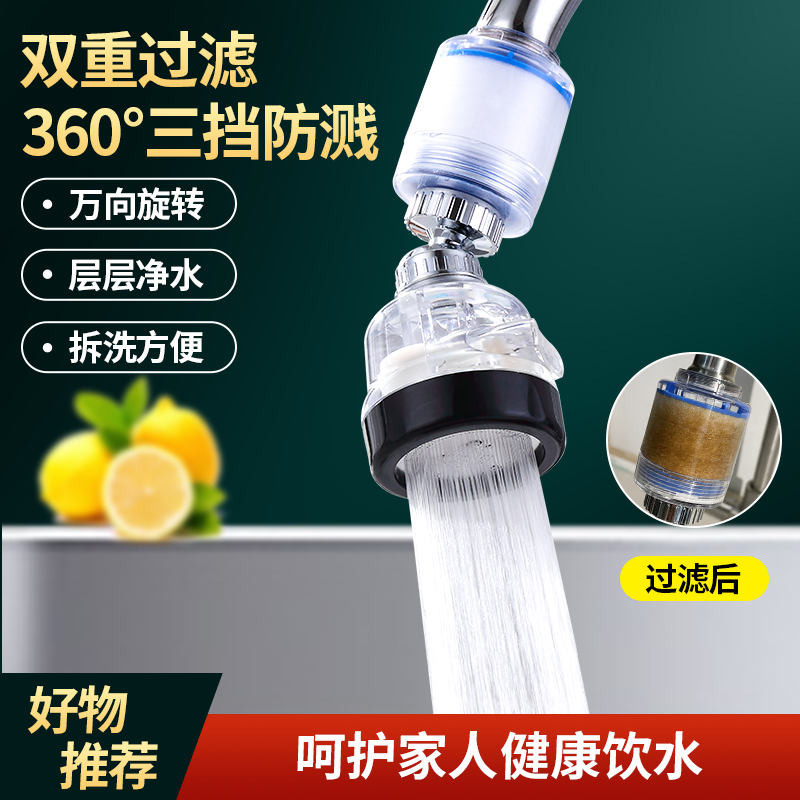 厨房水龙头延伸器防溅水龙头嘴花洒节水器儿童洗手加长水龙头防溅 - 图1