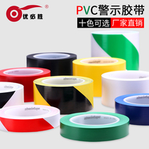 471 warning adhesive tape PVC black macular Horse line alert ground floor 5S logo color scribe floor adhesive tape