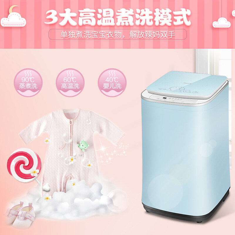 hisense /海信儿童婴儿迷你洗衣机 海信冰洗洗衣机