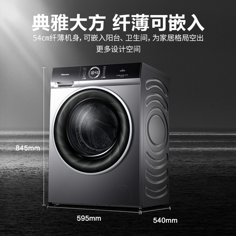 海信10公斤全自动家用直驱洗衣机 海信冰洗洗衣机
