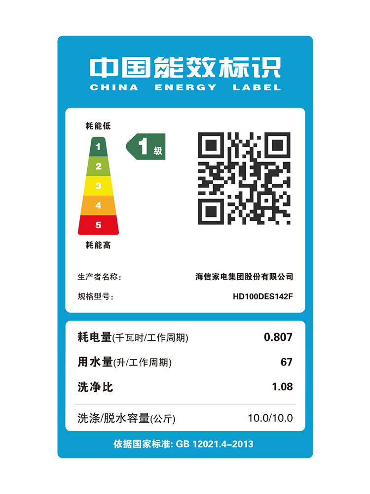 海信10公斤kg洗烘一体滚筒洗衣机 海信冰洗洗衣机