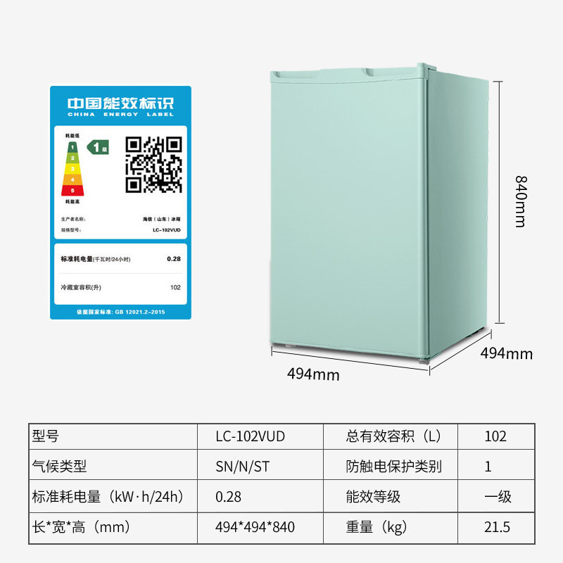 海信lc-102vud家用冰吧小型电冰柜 海信冰洗冷柜