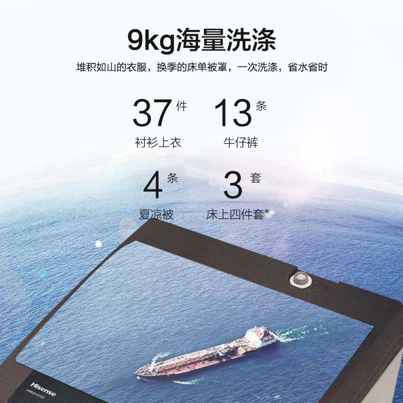 hisense /海信hb90da652d kg洗衣机 海信冰洗洗衣机