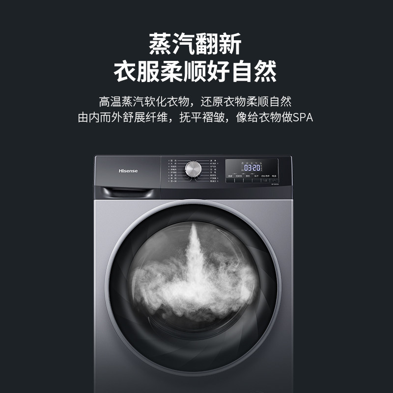 海信10公斤kg变频滚筒全自动洗衣机 海信冰洗洗衣机