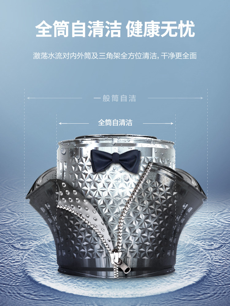 海信10公斤kg洗烘一体滚筒洗衣机 海信冰洗洗衣机