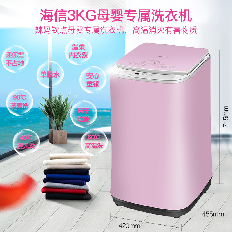 hisense /海信xqb30-m108ph洗衣机 海信冰洗洗衣机