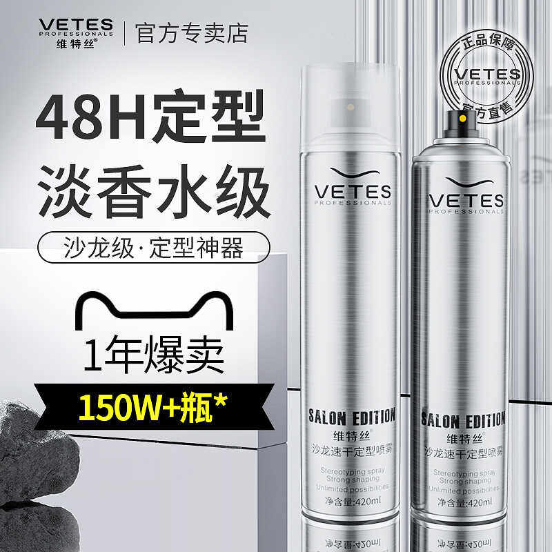 清香发胶定型喷雾男士发型头发干胶摩丝保湿啫喱水膏造型发泥发蜡,淘宝优惠券,粉丝福利购,淘宝优惠卷