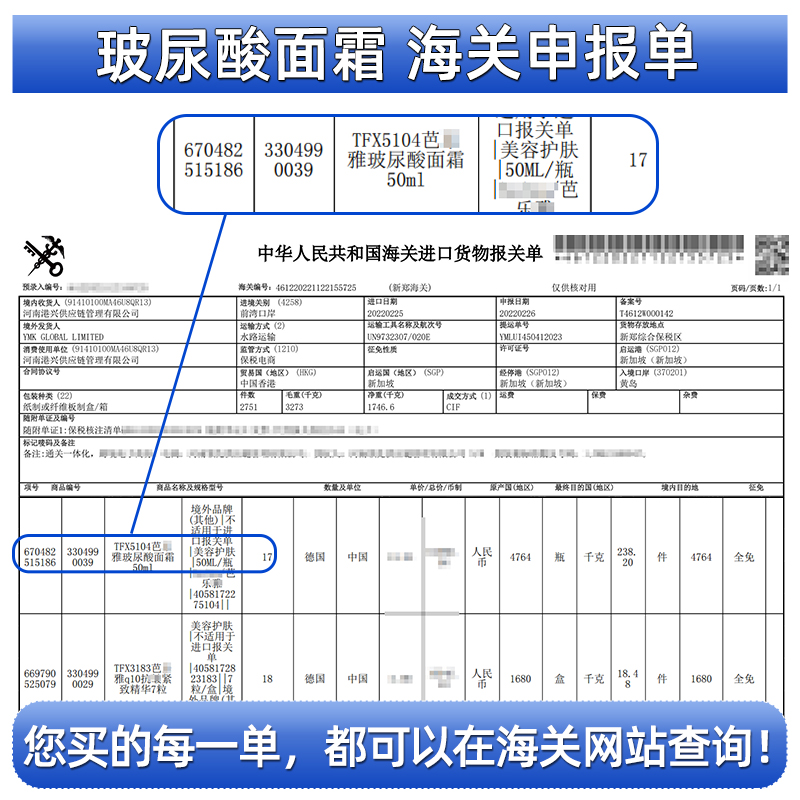 德国Balea芭乐雅蓝藻温泉补水锁水保湿润肤女士滋润舒缓水凝面霜 - 图0