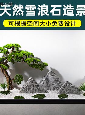 雪浪石切片组合仿真迎客