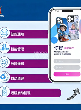 OEM喷墨UV打印机DIY定制手机壳商用手机壳打印机自动售货机