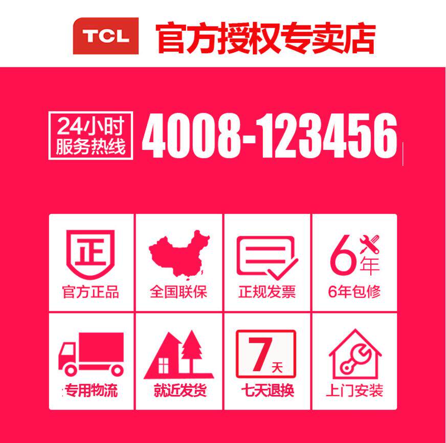 tcl大1p一匹单冷卧室钛金全铜管 tcl隆锦空调