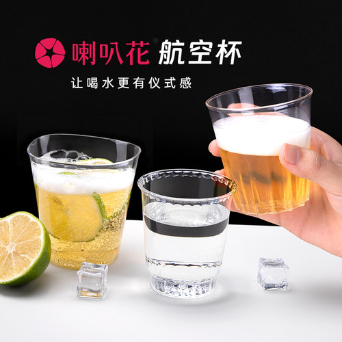 喇叭花航空杯一次性杯子logo太空杯加厚透明硬水杯啤酒杯咖啡杯 - 图2