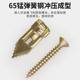 Iron aircraft gypsum board expansion screws are conveniently punched into fiberboard heat insulation board Etplate special expansion nails