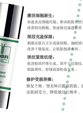 MBR活力滋养精华表皮焕活紧致