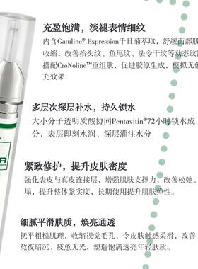 MBR焕颜丰盈精华内源充盈
