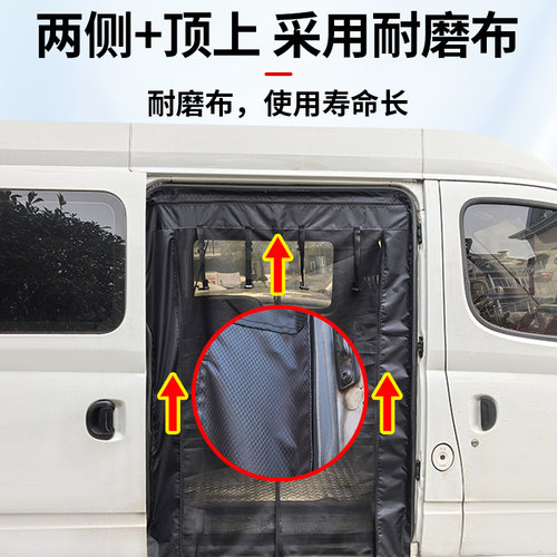 定制魔术贴款江铃福特新全顺福顺新世代房车防蚊纱窗露营汽车蚊帐 - 图1