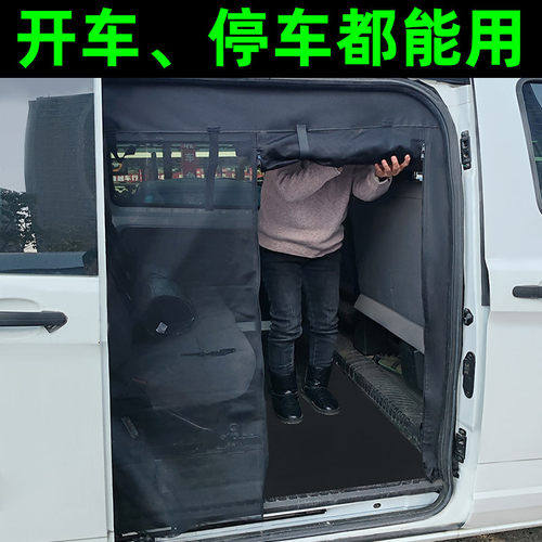 定制压条款江铃新全顺新世代防蚊纱窗福顺房车中后门露营汽车蚊帐 - 图2