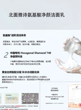 TTWO洗面奶升级款北面雅诗氨基酸温和清洁保湿敏感肌不紧绷洁净