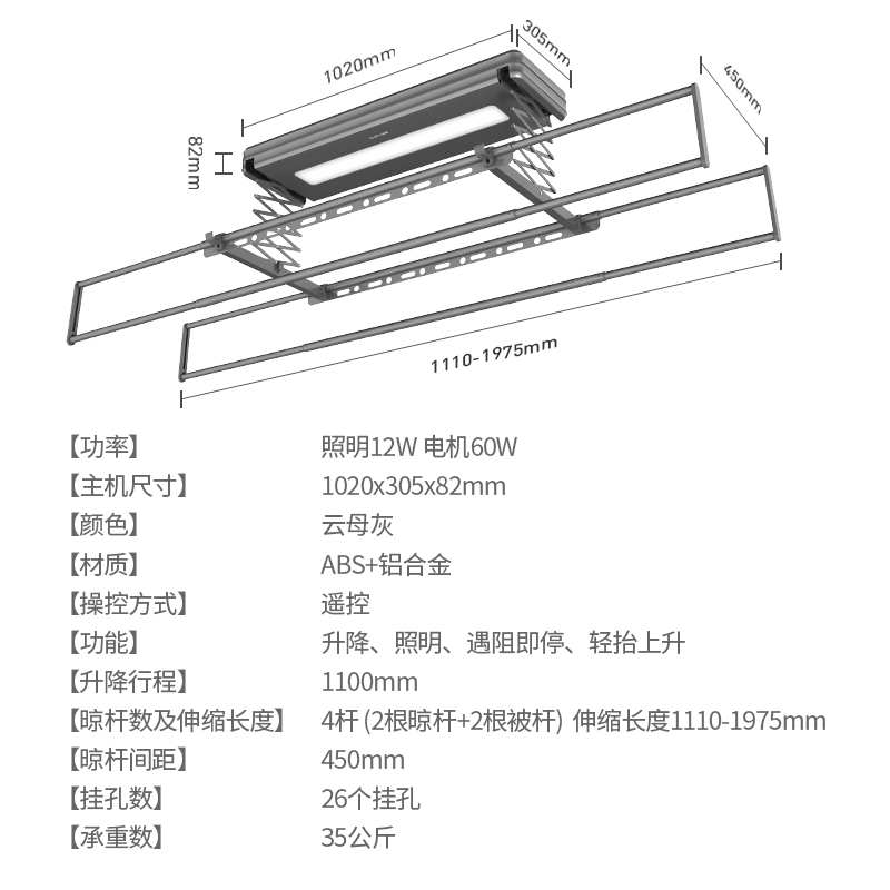 【门店同款】奥普电动晾衣架隐形嵌入式晾衣机智能自动遥控升降-图2