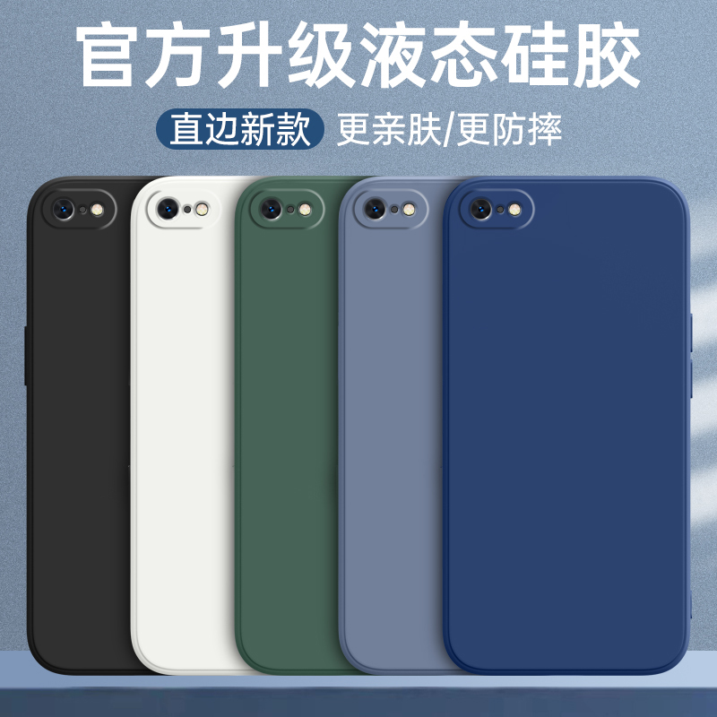 适用于苹果6s手机壳液态硅胶iphone6plus新款全包防摔6splus保护套简约直边超薄男女情侣款六潮网红高级感ins - 图1